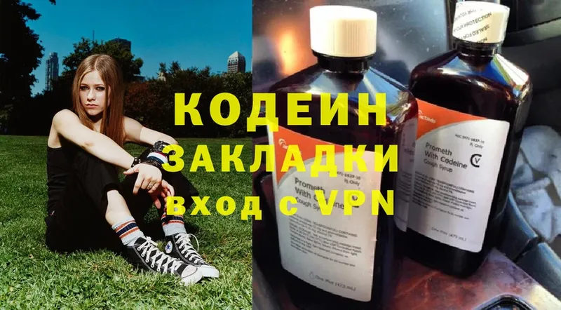 Кодеин Purple Drank  купить  сайты  Алатырь 